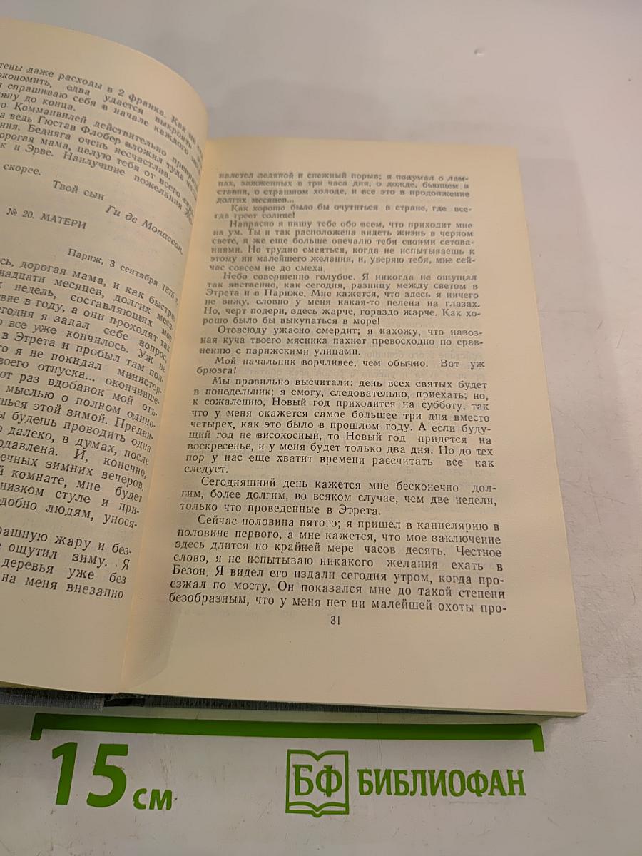 Полное собрание сочинений в двенадцати томах. Том 12