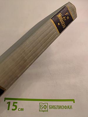 Полное собрание сочинений в двенадцати томах. Том 12