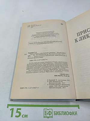 Приступить к ликвидации