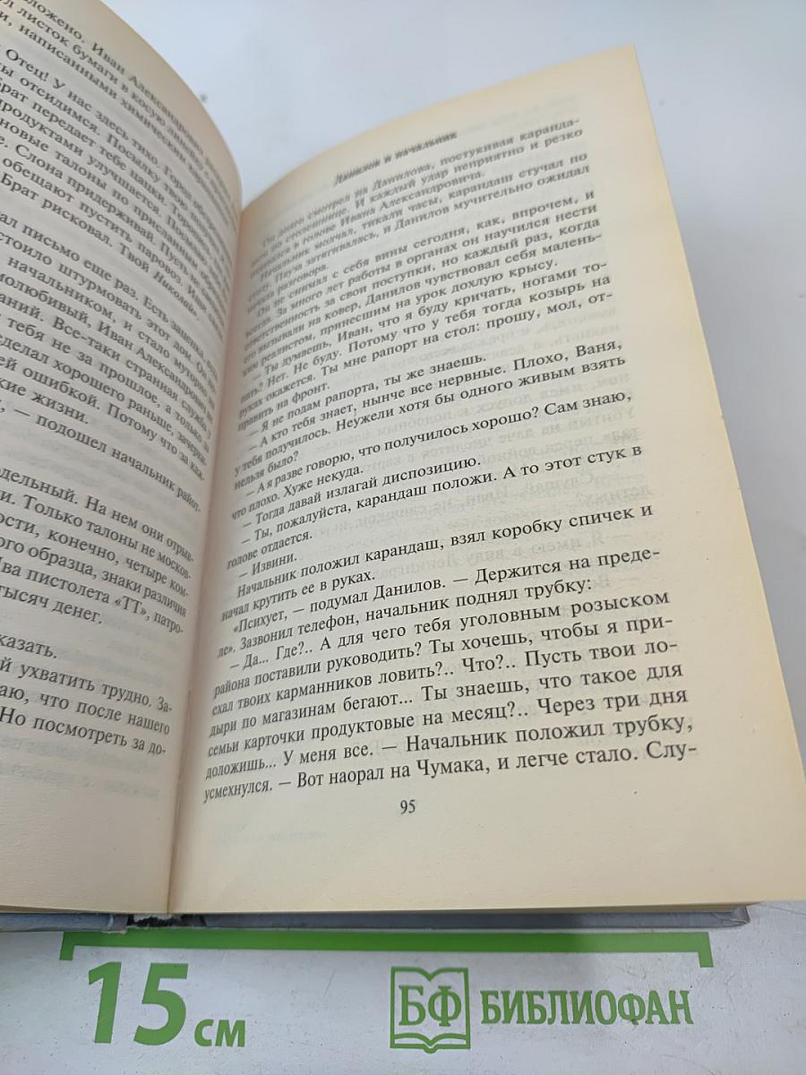 Приступить к ликвидации