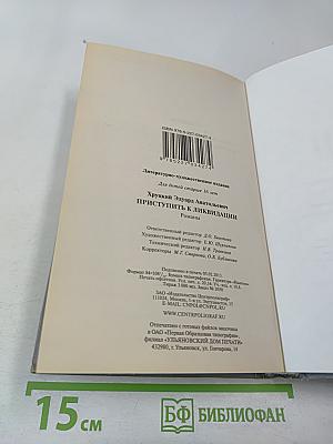 Приступить к ликвидации