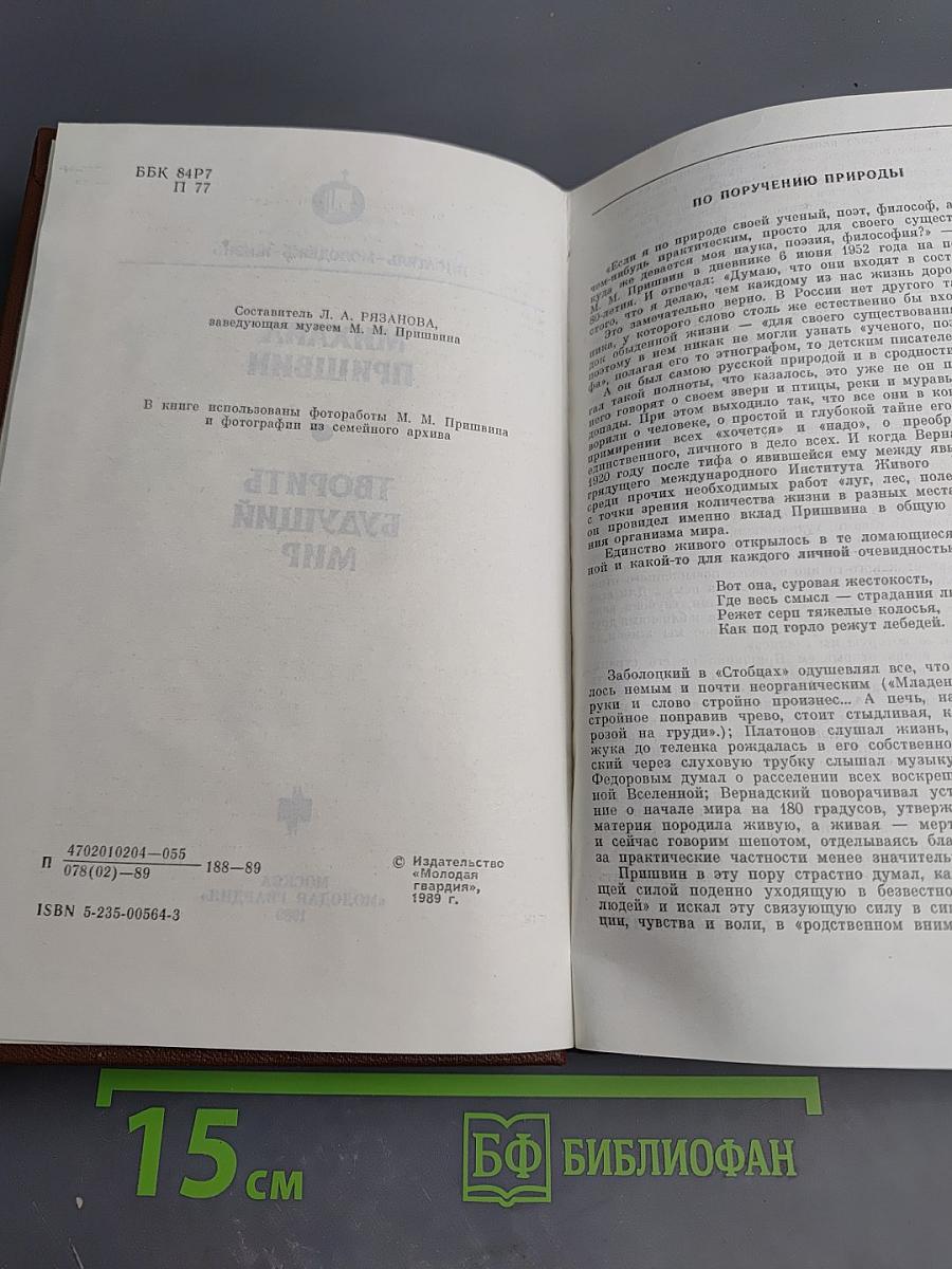 Творить будущий мир