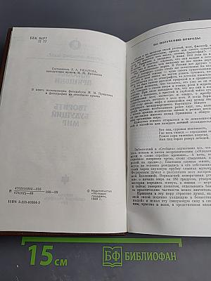 Творить будущий мир