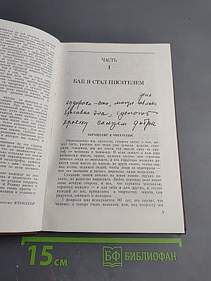 Творить будущий мир