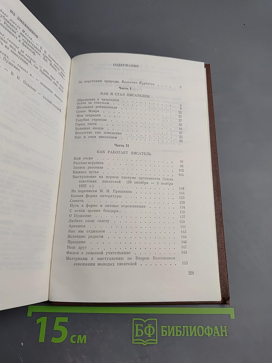 Творить будущий мир