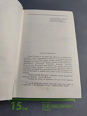 Берег ветров