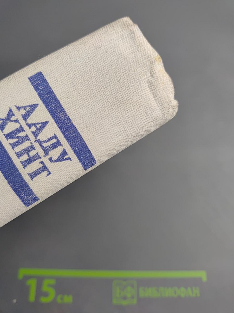 Берег ветров