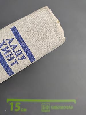 Берег ветров