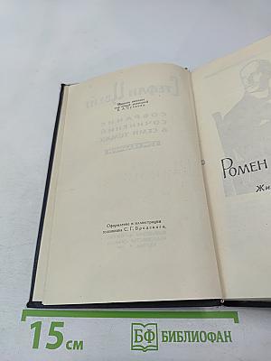 Собрание сочинений в семи томах. Том седьмой