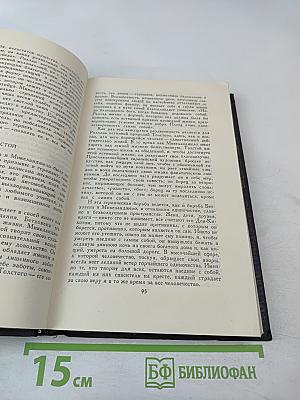 Собрание сочинений в семи томах. Том седьмой