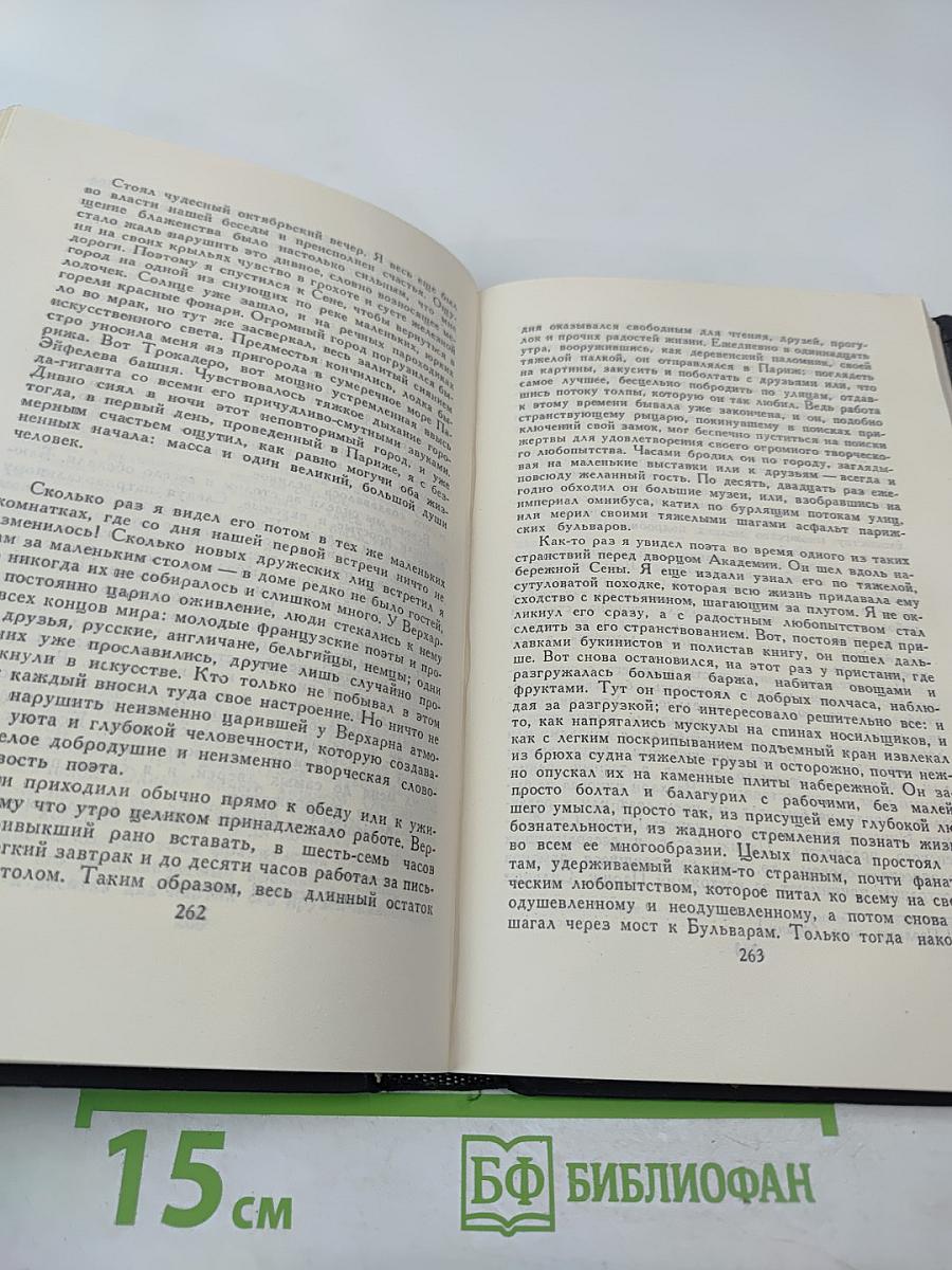 Собрание сочинений в семи томах. Том седьмой