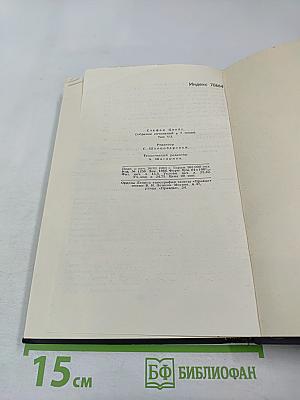 Собрание сочинений в семи томах. Том седьмой
