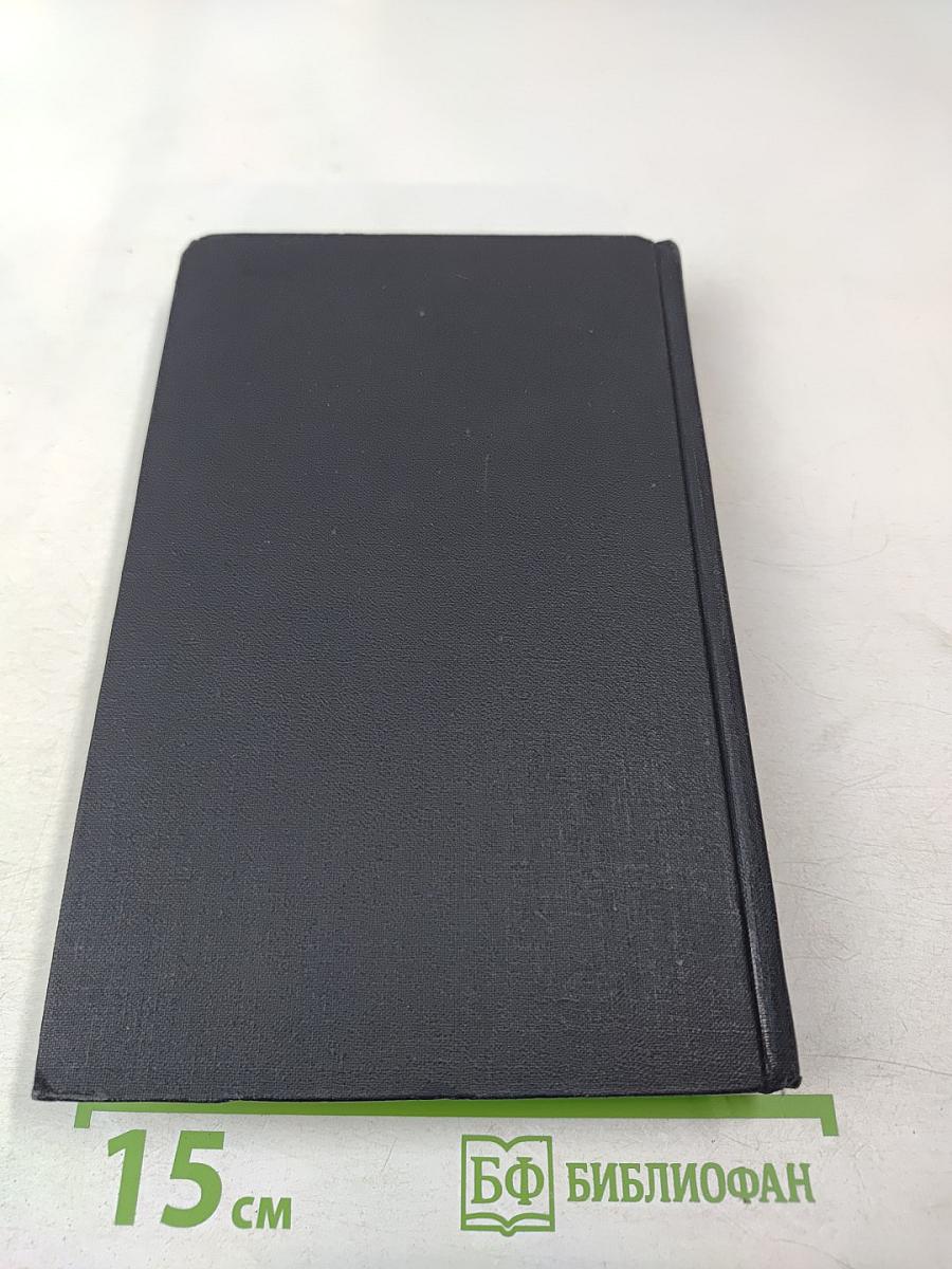 Собрание сочинений в семи томах. Том седьмой