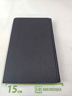 Собрание сочинений в семи томах. Том седьмой