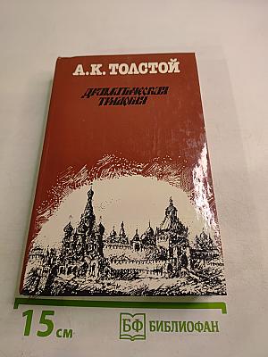 Драматическая трилогия