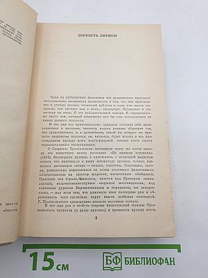 Белый Бим Черное Ухо. Рассказы и повести