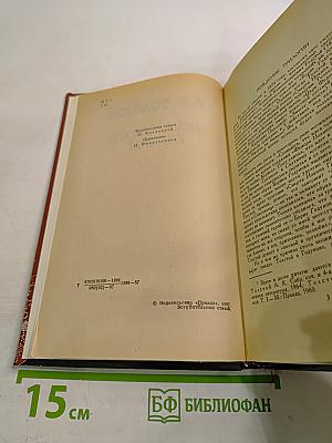 Драматическая трилогия