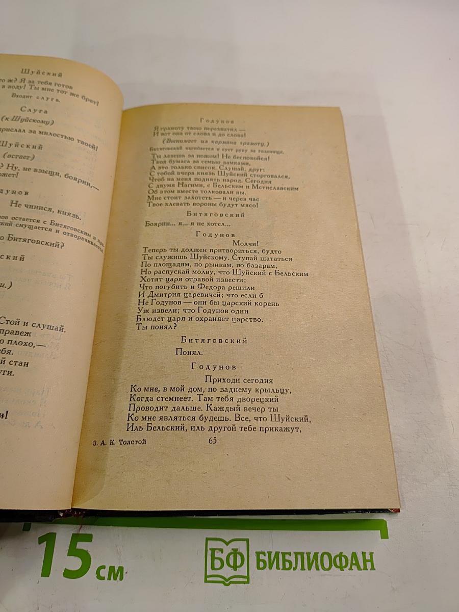 Драматическая трилогия