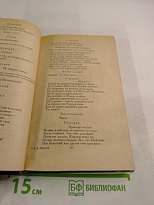 Драматическая трилогия