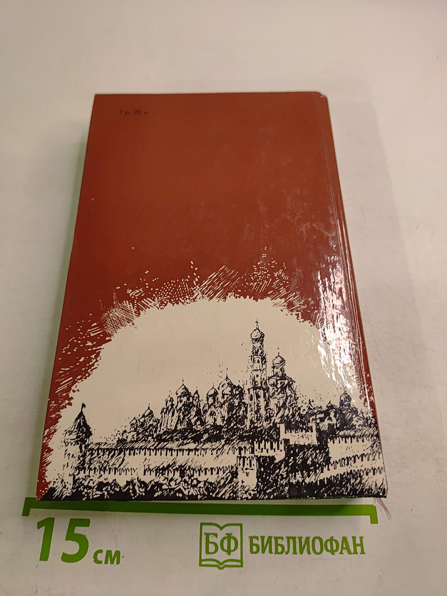 Драматическая трилогия