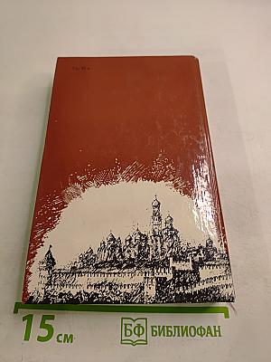 Драматическая трилогия