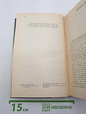 Белый Бим Черное Ухо. Рассказы и повести