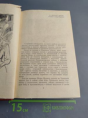 Хождение по мукам. Трилогия. Сестры. Восемнадцатый год
