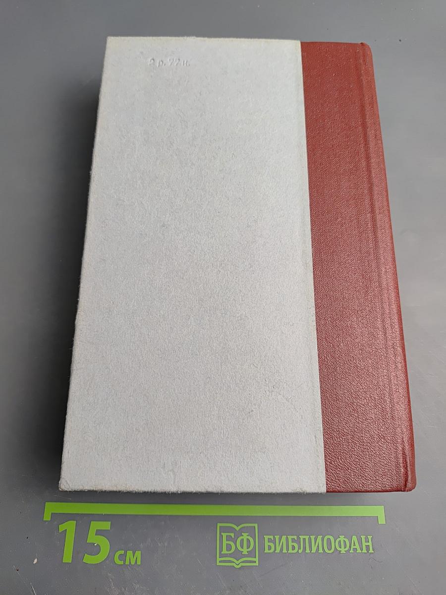 Хождение по мукам. Трилогия. Сестры. Восемнадцатый год