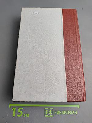 Хождение по мукам. Трилогия. Сестры. Восемнадцатый год