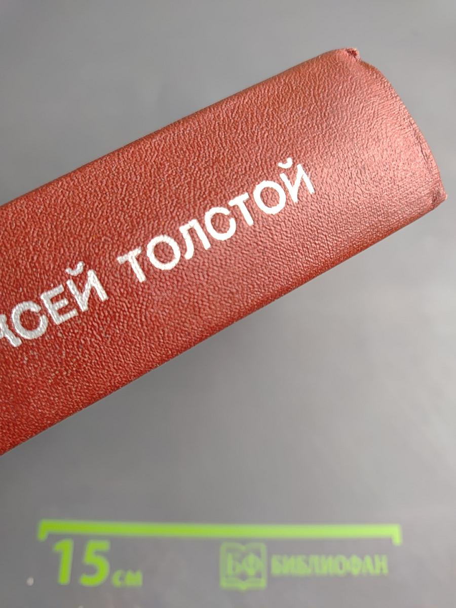 Хождение по мукам. Трилогия. Сестры. Восемнадцатый год