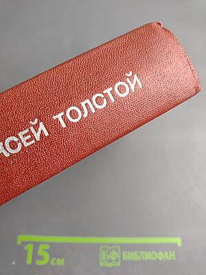 Хождение по мукам. Трилогия. Сестры. Восемнадцатый год