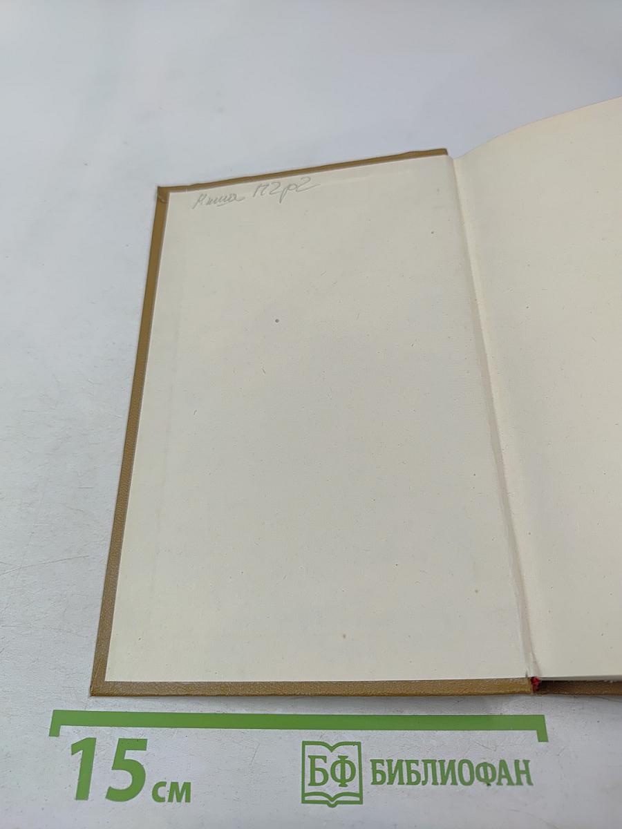 Собрание сочинений. Том 8: Рассказы, очерки, фельетоны, статьи, выступления