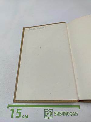 Собрание сочинений. Том 8: Рассказы, очерки, фельетоны, статьи, выступления