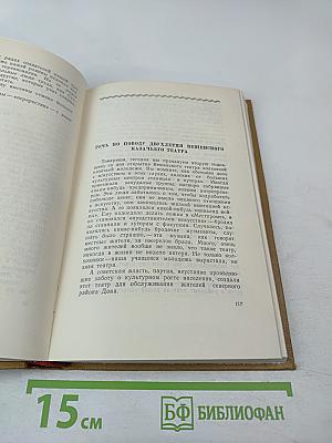 Собрание сочинений. Том 8: Рассказы, очерки, фельетоны, статьи, выступления