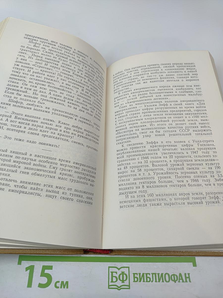 Собрание сочинений. Том 8: Рассказы, очерки, фельетоны, статьи, выступления