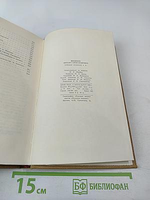 Собрание сочинений. Том 8: Рассказы, очерки, фельетоны, статьи, выступления