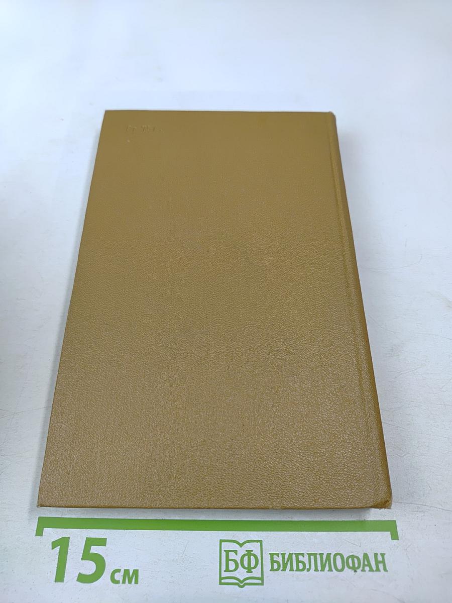 Собрание сочинений. Том 8: Рассказы, очерки, фельетоны, статьи, выступления