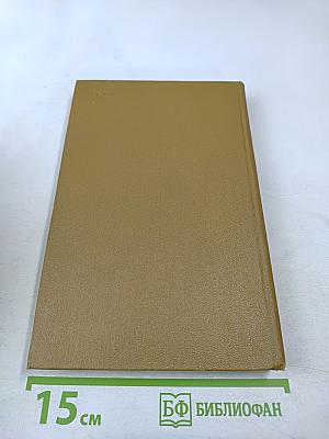 Собрание сочинений. Том 8: Рассказы, очерки, фельетоны, статьи, выступления