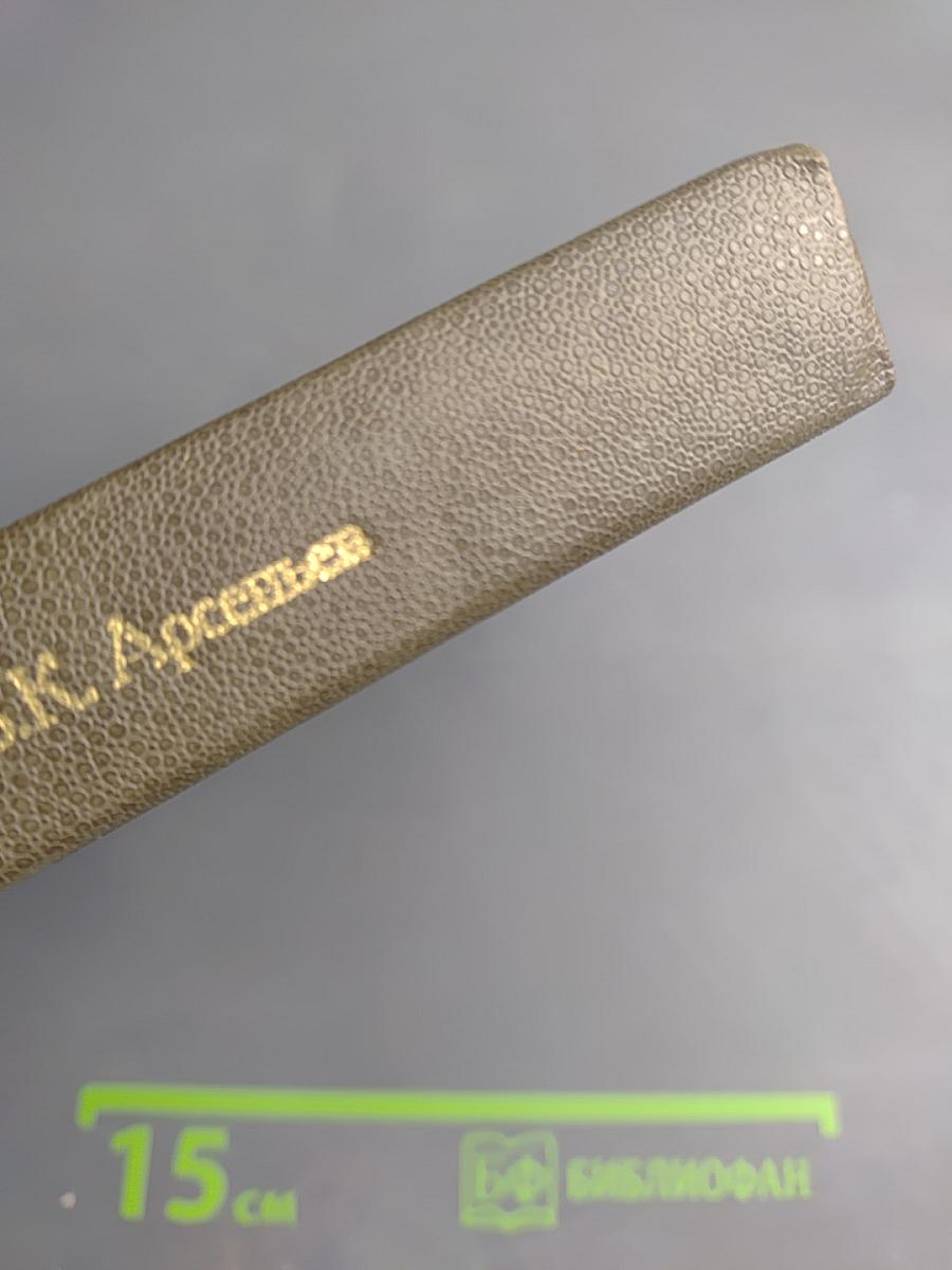 В дебрях Уссурийского края