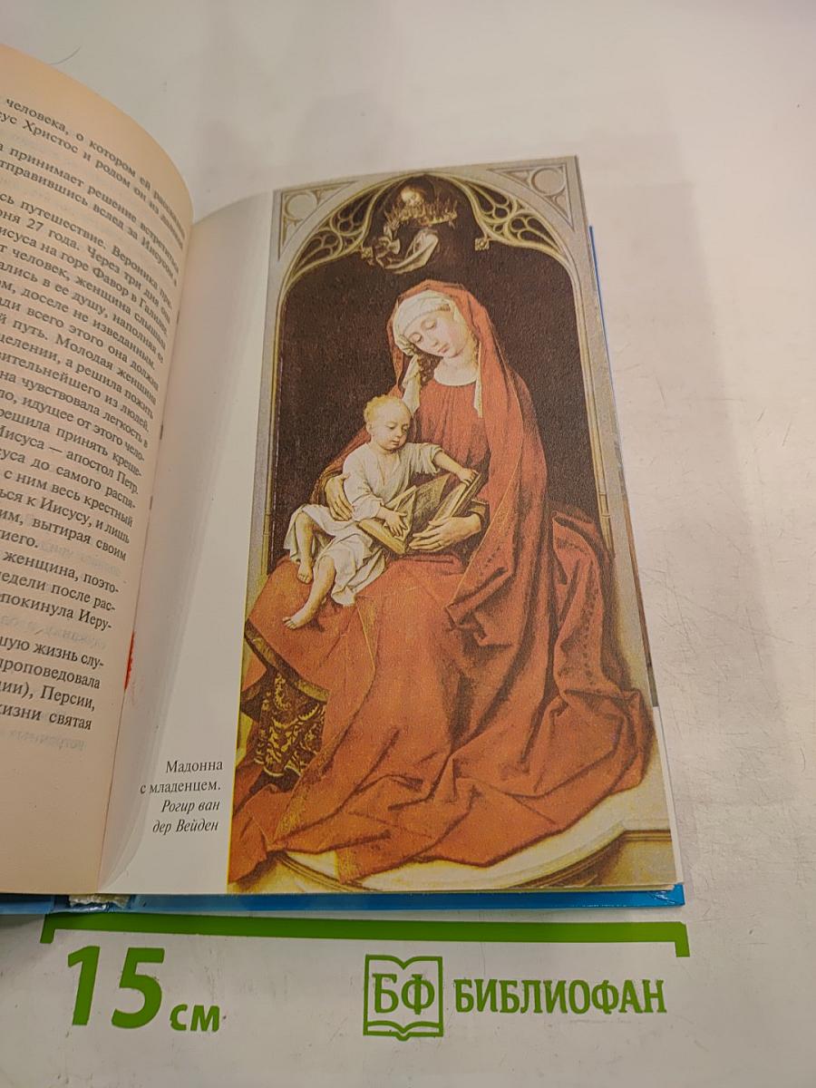 Откровения ангелов-хранителей. Крест Иисуса