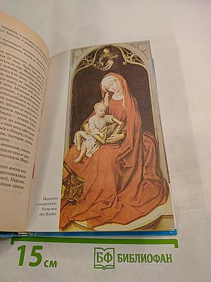 Откровения ангелов-хранителей. Крест Иисуса