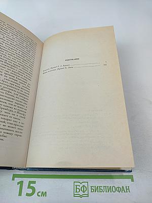 Собрание сочинений в 28 томах. Том 9: Человеческая комедия. Этюды о нравах