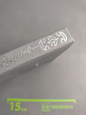 Сеите разумное... Очерки о жизни и творчестве П. А. Некрасова