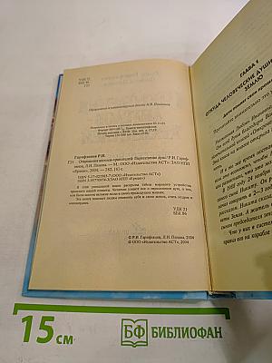 Откровения Ангелов-Хранителей. Переселение Душ