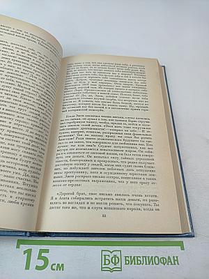 Собрание сочинений в 28 томах. Том 3: Человеческая комедия. Этюды о нравах