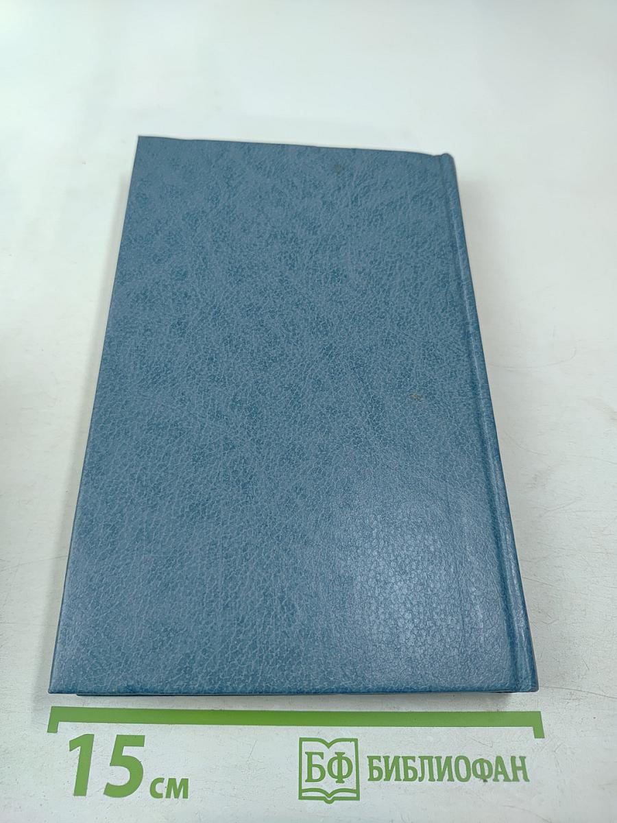 Собрание сочинений в 28 томах. Том 3: Человеческая комедия. Этюды о нравах