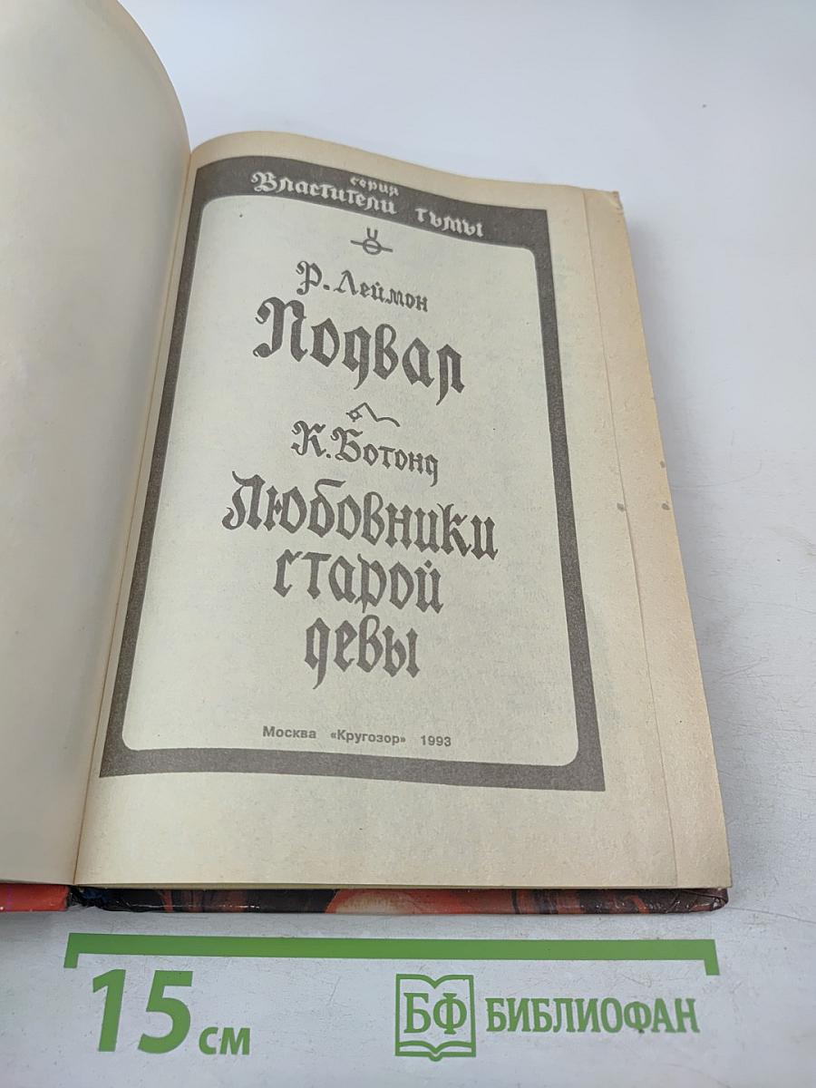 По ту сторону