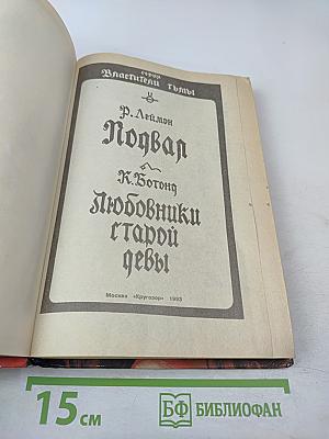 По ту сторону