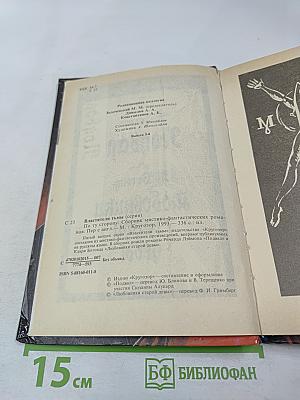 По ту сторону