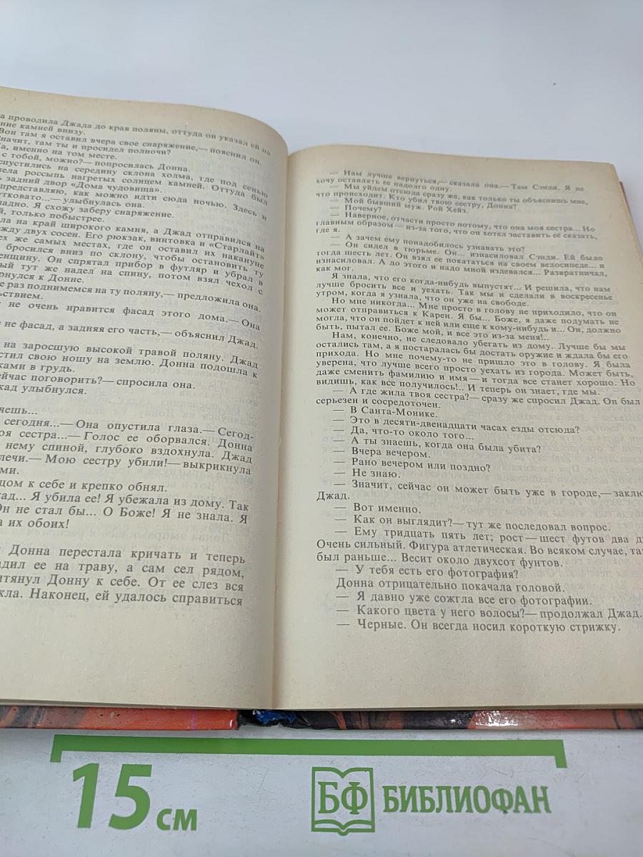 По ту сторону